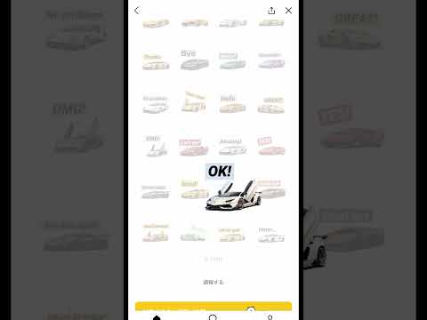 【車好き集合！】 会話が加速する LINEスタンプ ハイパフォーマンス・スポーツカー