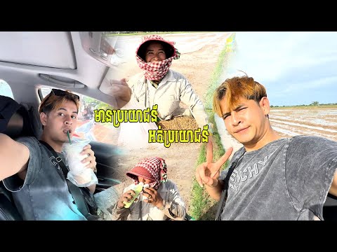 ស្វាគមន៍មកកាន់វីដេអូទី1 មានប្រយោជន៍និង អត់ប្រយោជន៍ 😹🙏