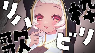 【🔴歌】歌のリハビリに付き合って～🌤️✨ #vtuber #歌枠 【猫吹ケムリ】