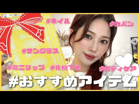 【おすすめアイテム🎁】ミニコスメやらMy Little Boxなど💓
