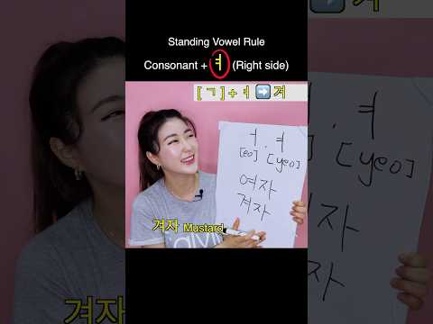 [ㅕ] Master Korean Vowel | Korean Alphabet #DAY18-2