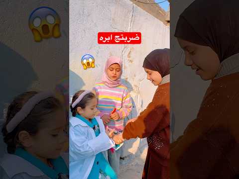 تحدي الإبرة 😱 ايوته صارت دكتورة وضربت البنات بدون رحمة!