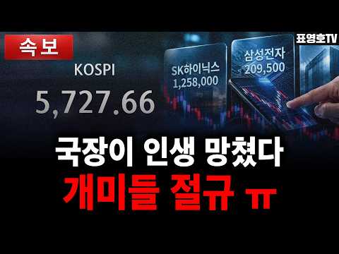 수상한 매도의 정체! 순식간에 4800까지 밀릴 수 있다...