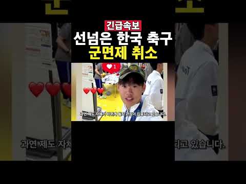 2026 아시안 게임 남자 <strong>축구</strong> <strong>결승</strong> 한국 vs 일본 이기혁 어머니 [나고야 <strong>아시안게임</strong>]
