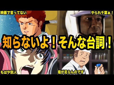 ガンダムシリーズの注目名言7選：印象に残る名シーン解説 サムネイル