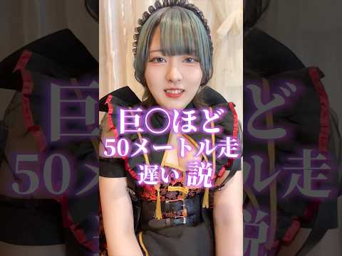 ※女性平均は約9.5秒です#コンカフェ #メイドカフェ #ガールズバー #shorts