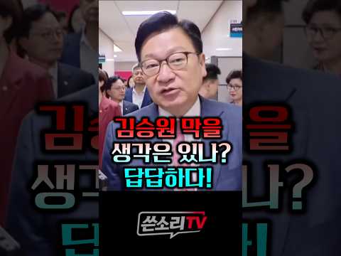 <strong>서정욱이</strong> 한동훈 복당 제일 싫어하는 게 정점식이라더니 사실인가?💥💥
