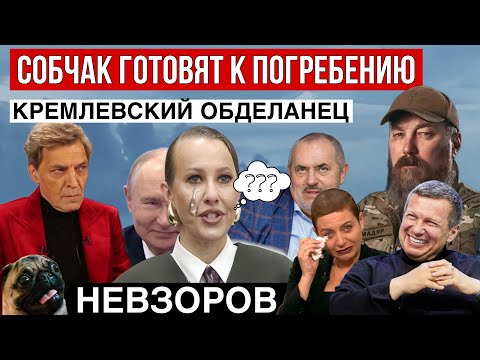 Невзоров: Кремъл открито и демонстративно плюе на цинковите ковчези, на броя на жертвите