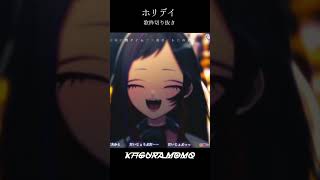 ホリデイ - BUMP OF CHICKEN #Shorts【 #歌枠切り抜き ￤ #vsinger   】