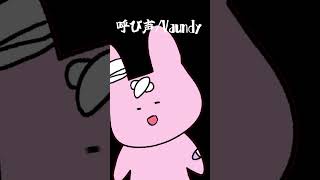 呼び声 / Vaundy ギター弾き語り#歌ってみた