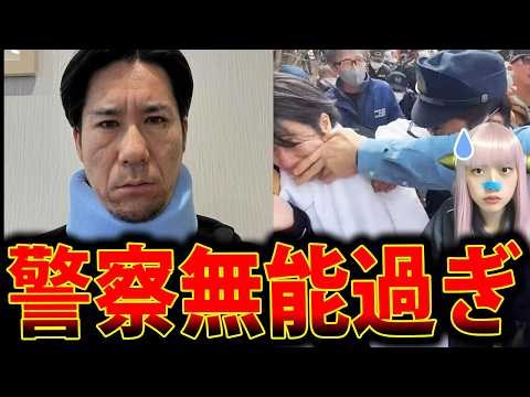 【犯人逃亡】河合悠祐市議がクルド人祭りで襲撃！警察のあり得ない対応とメディアの闇！！