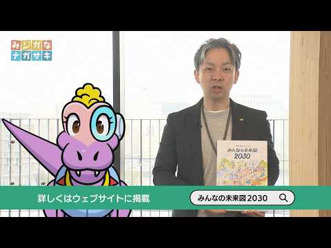 【手話・字幕版】みんなの未来図２０３０（2026年3月18日放送）