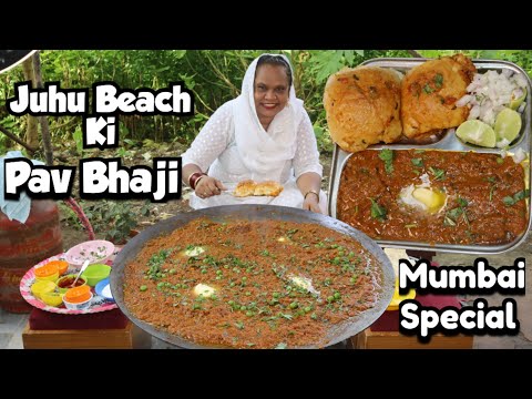 Juhu Beach Ki famous Pav Bhaji | Pav Bhaji Recipe | Butter Pav Bhaji | Mumbai Ki Pav Bhaji