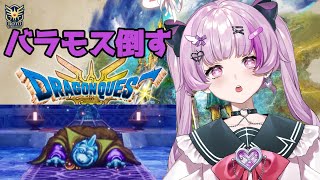 ドラクエ3 初見プレイ#8【萌声Vtuber】