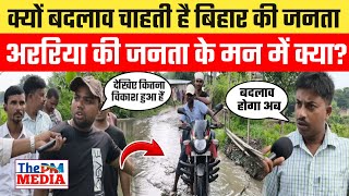 Bihar Assembly Election 2025 Opinion Poll: कौन बनेगा CM? Bihar Election 2025 |