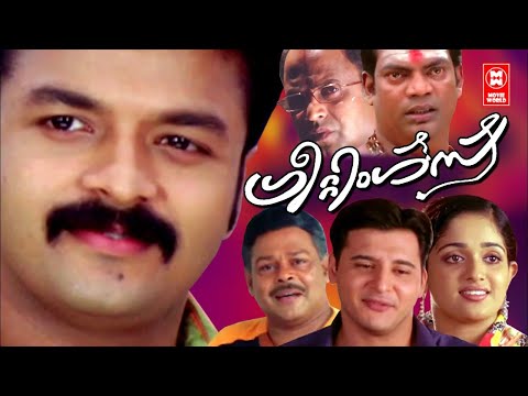 Greerting Malayalam Full Movie | Jayasurya | Malayalam Superhit Movie