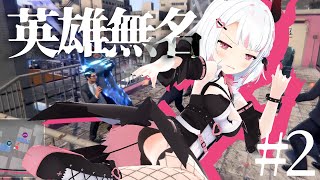 【深夜台】死了一次不夠還要死第二次的男人。| 人中之龍7外傳 英雄無名【HKVTuber/⧓.Rumii】