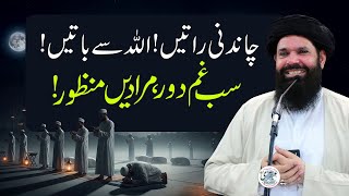 Chandni Raaton Mein Allah Se Batein | Gham Door, Muradein Manzoor