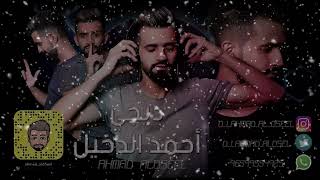 Mini Mix Yalla Norks hoopay By Dj ahmad al d5eel 2023 - ميني مكس يله نرقص هوبي ديجي احمد الدخيل 2023