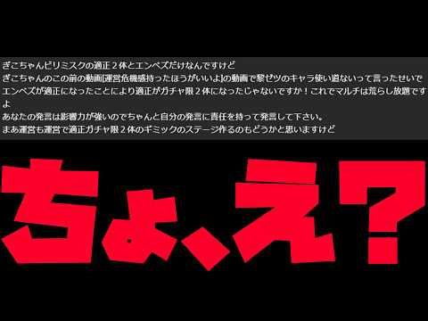 【モンスト】お前のせいで黎絶適正が狭いと言われたが、初期のモンストが帰ってきたんじゃないか!!!!!!!!!!!!!!!!!【ぎこちゃん】