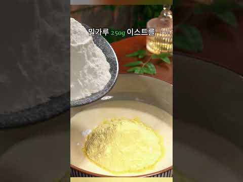 폭신폭신 상큼한 <strong>사과</strong> 찜빵 만들기!