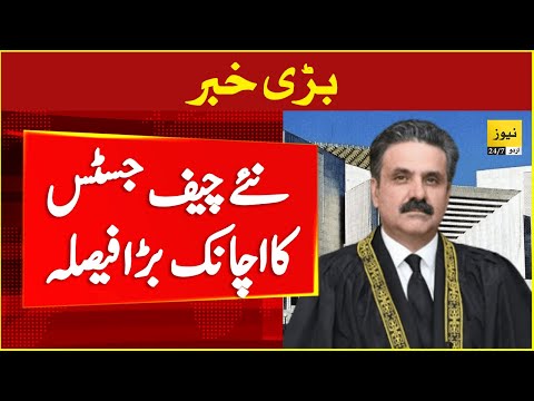 Chief justice Yahya Afridi TAKES important decision - Supreme court latest news