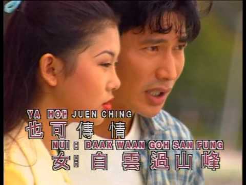 李键莨 Li Jian Liang – 万水千山总是情 Wan Shui Qian Shan Zong Shi Qing