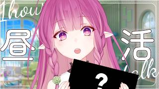 【雑談枠 】素直に優しくが一番すき/異性リスナー羨ましい？/新衣装シルエットと今の衣装比較【#白珠いこい /#個人勢vtuber /#Sho