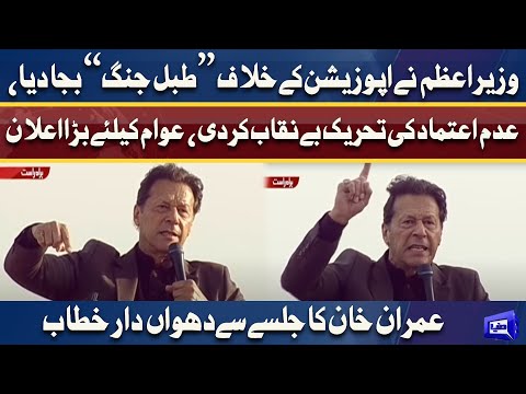 PM Imran Khan Aggressive Speech In Mailsi Jalsa | Last Warn to Opposition