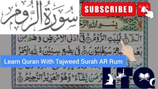 Learn Quran With Tajweed Surah AR Rum ❤️🌸✨