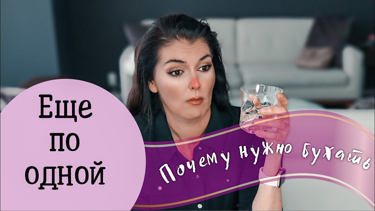 В каких случаях помогает алкоголь / еще по одной / алкогольная зависимость