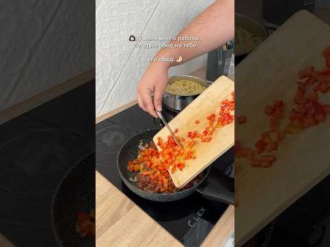 🍝 Идея для вашего быстрого и вкусного обеда/ужина! #рецептынакаждыйдень #легкийрецепт #пастарецепт