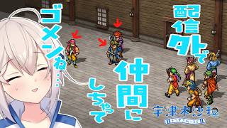 【幻想水滸伝1#05】攻略は努力、金策はギャンブル