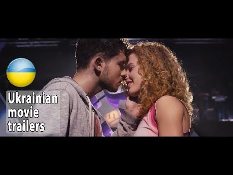 «Давай, танцюй!»: Офіційний трейлер