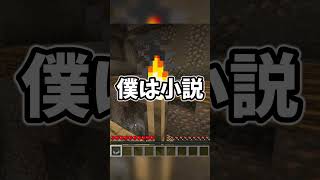 兄妹いる？#マイクラ #マイクラアスレ