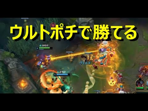 ハードカウンターもウルトポチでCarry【LOL】Malzahar