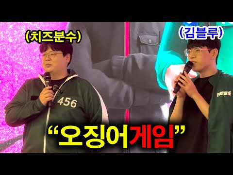 오징어게임 참가하게 되었습니다... [테스터훈]