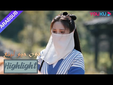 لم يتم التعرف على طريقة علاج جيو لينغ؟｜"جون جيو لينغ"｜الحلقة 20｜مسلسل تاريخي｜YOUKU