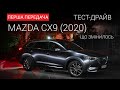 Mazda CX-9 Touring