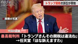 「怒ると怖い」で有名な任天堂さん、アメリカ政府と訴訟を開始する