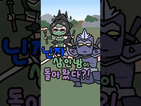 그 시절 닌자는 말이죠..?