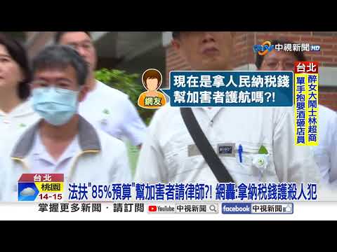 死刑釋憲已"考量民意"?網炸鍋轟"封殺廢死大法官"│中視新聞 20241213