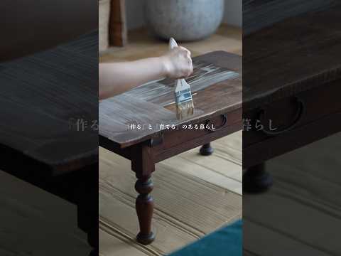 暑い夏こそおうちで手軽に古家具塗膜剥がしで暮らしと心を豊かに🌿 塗膜剥がし後のテーブルが美しく生まれ変わる #DIY #家具DIY #古家具 #古道具 #中古リノベ #インテリア #shorts