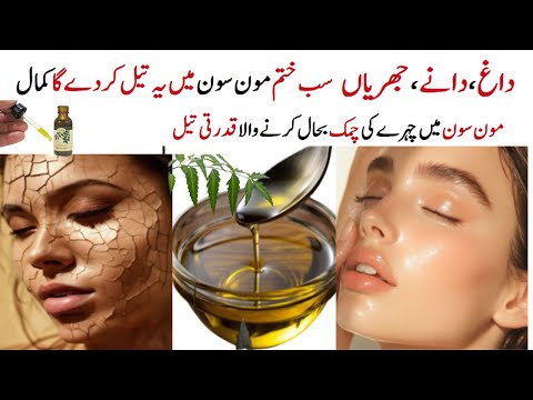 No More Wrinkles or Spots! Try This Face Oil for Clear Skin