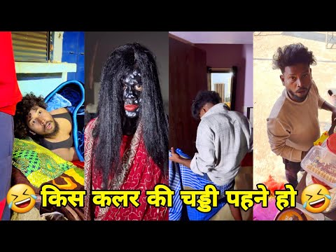 Kis Colour Ki Chaddi Pehne Ho | Suraj Rox Comedy Video 😂🤣 || Suraj Rox Funny Videos || Suraj Ka Adda