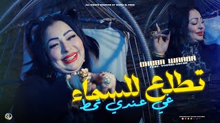Cheba Warda x Yousri | Tetla3 Lsma Ghi 3andi Thout " طريقي طويلة " ( Clip Officiel 2025 )
