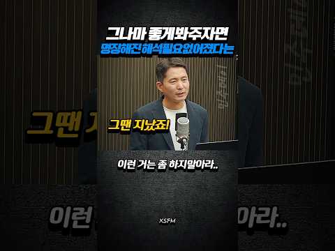 그나마 좋게 봐주자면 이젠 명징해진 해석이 필요없어졌다는