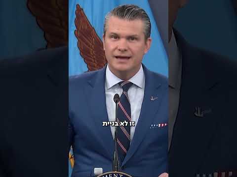 שר המלחמה האמריקני פיט הגסת': 