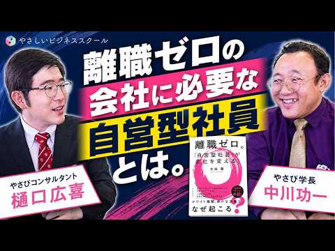 言ったもん負けの職場が変わる。自営型社員という発想の転換【書籍紹介】