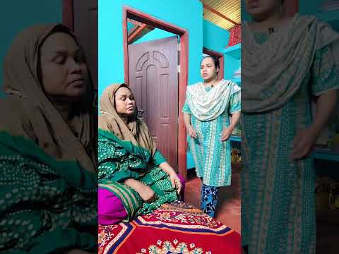 শ্বাশুড়ি ❤️🤲 #funnyhighlights #emotional #family